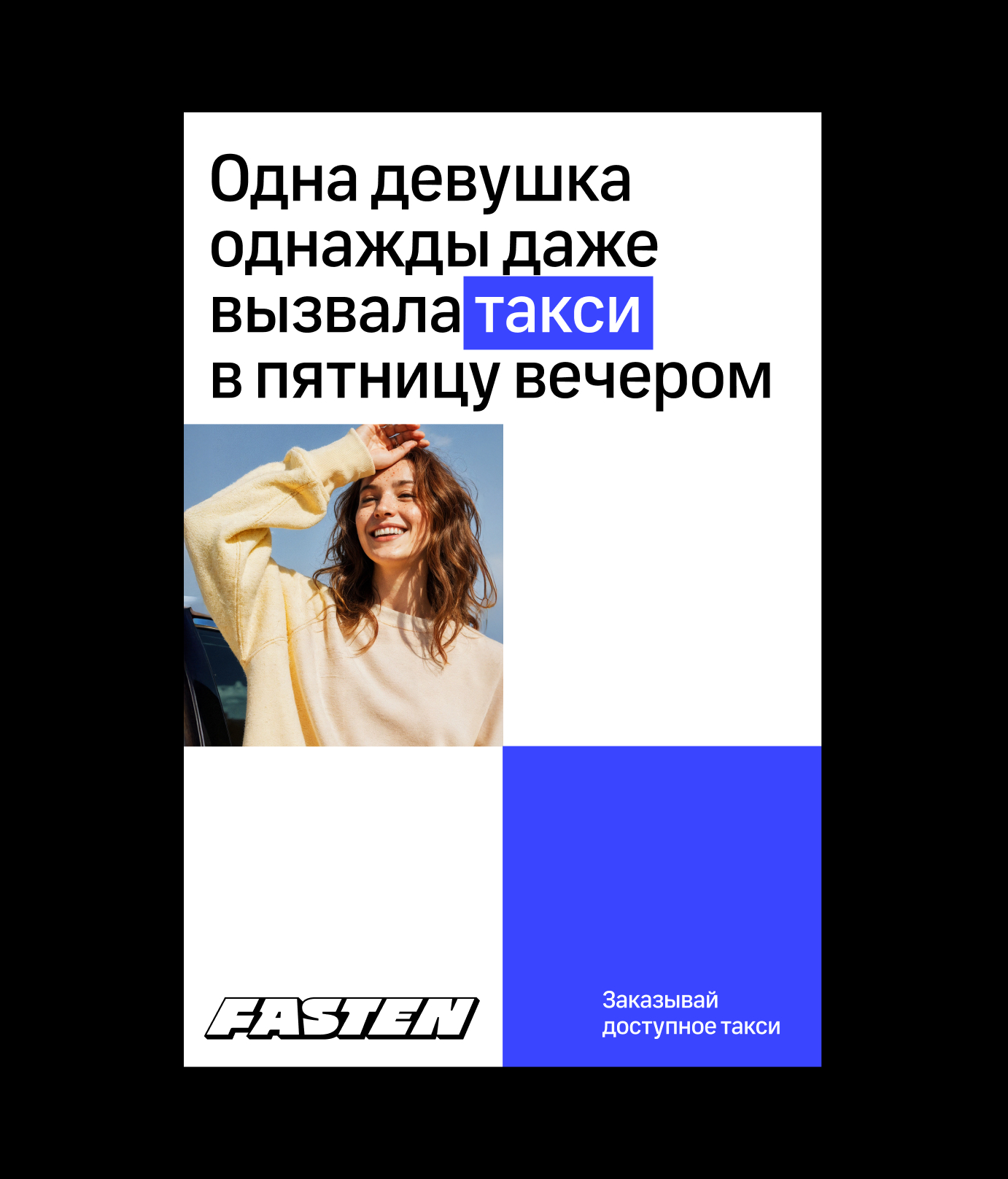 Fasten Posters